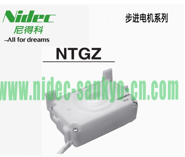 Nidec stepper NTGZ refrigerator ice maker drive component series refrigerator washing machine dedicated